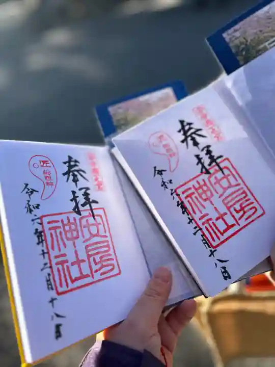 安房神社(千葉県)