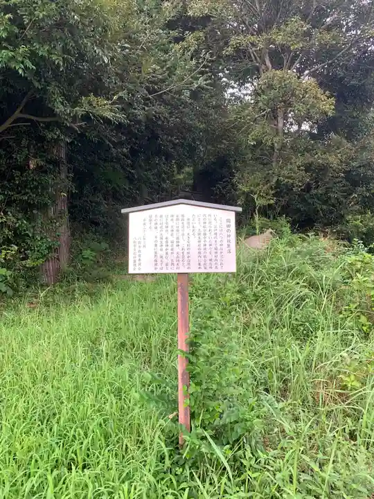 大國主神社(千葉県)