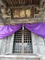 会津薬師寺(福島県)