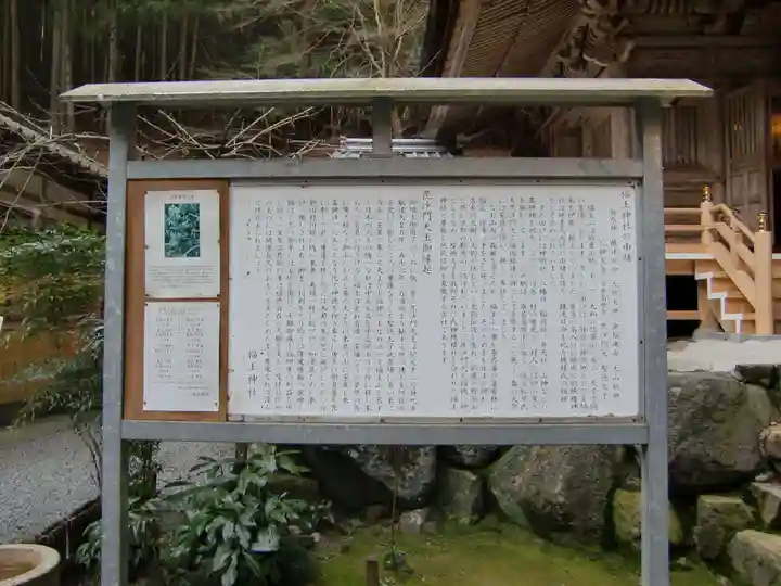 福王神社(三重県)