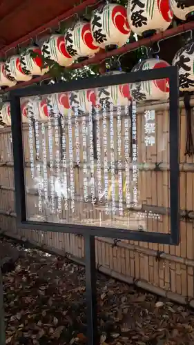 田無神社の歴史