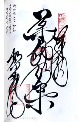 四国八十八ヶ所50番札所