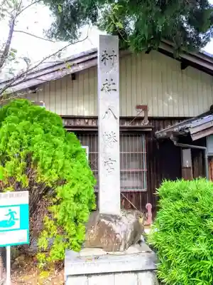 八幡宮のその他建物