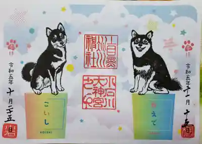 先日、小石川大神宮で、こいしちゃんの方を頂いていたので、今回かえでちゃんを！