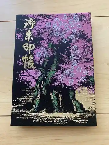 櫻木神社の御朱印