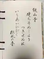 長谷寺(神奈川県)