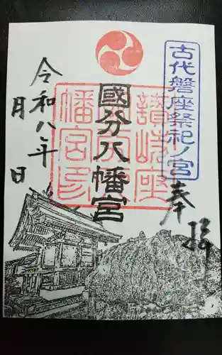 國分八幡宮(香川県)