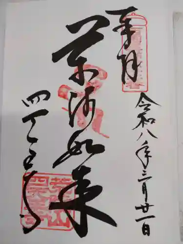 四天王寺の{uncategorized: "未分類", other: "その他", undefined: "問題あり", building: "その他建物", grave: "お墓", sacred_gate: "鳥居", guardian: "狛犬", statue: "像", buddha: "仏像", history: "歴史", nature: "自然", garden: "庭園", animal: "動物", pagoda: "塔", temizu: "手水舎", mountain_gate: "山門・神門", sanctuary: "本殿・本堂", subordinate: "末社・摂社", art: "芸術", scenery: "景色", jizo: "地蔵", ema: "絵馬", goshuin: "御朱印", omikuji: "おみくじ", items: "授与品その他", amulet: "お守り", goshuincho: "御朱印帳", eats: "食事", festival: "お祭り", votive_dance: "神楽", shichigosan: "七五三参", wedding: "結婚式", experience: "体験その他", initially: "初詣", around: "周辺", anti_infection: "感染症対策"}