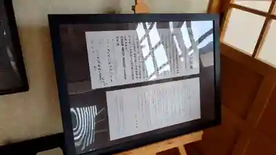 正宗寺の体験その他