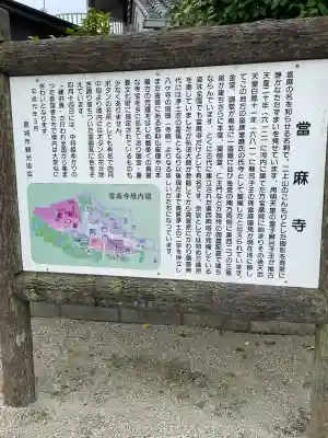 當麻寺(奈良県)