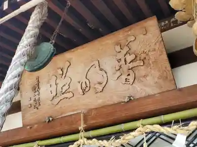 潮海寺のその他建物