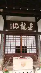 大円寺の本殿