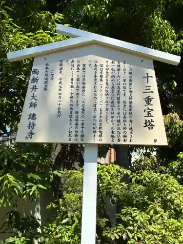 西新井大師総持寺の{uncategorized: "未分類", other: "その他", undefined: "問題あり", building: "その他建物", grave: "お墓", sacred_gate: "鳥居", guardian: "狛犬", statue: "像", buddha: "仏像", history: "歴史", nature: "自然", garden: "庭園", animal: "動物", pagoda: "塔", temizu: "手水舎", mountain_gate: "山門・神門", sanctuary: "本殿・本堂", subordinate: "末社・摂社", art: "芸術", scenery: "景色", jizo: "地蔵", ema: "絵馬", goshuin: "御朱印", omikuji: "おみくじ", items: "授与品その他", amulet: "お守り", goshuincho: "御朱印帳", eats: "食事", festival: "お祭り", votive_dance: "神楽", shichigosan: "七五三参", wedding: "結婚式", experience: "体験その他", initially: "初詣", around: "周辺", anti_infection: "感染症対策"}