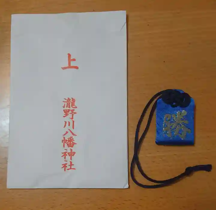 滝野川八幡神社の授与品その他