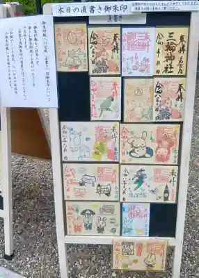三輪神社(愛知県)