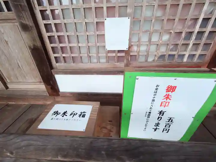 都々古別神社(福島県)