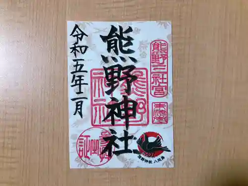 東海市熊野神社(愛知県)