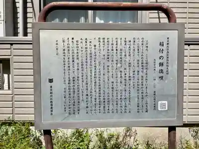 普門院(東京都)