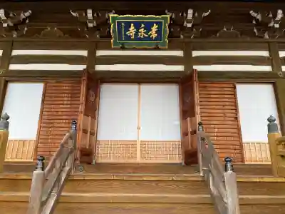 常永寺(滋賀県)