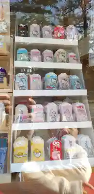 日枝大神社のお守り