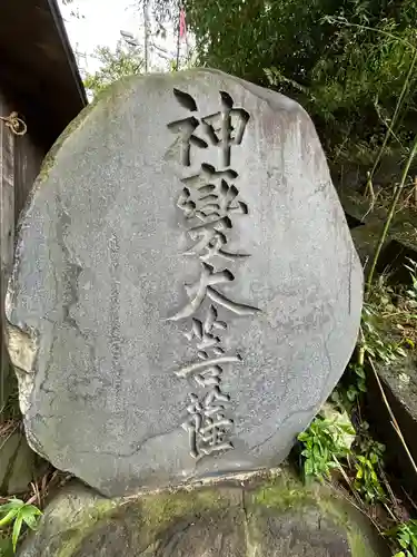 寶光院(長野県)