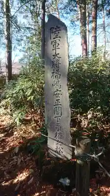 白根神社(群馬県)