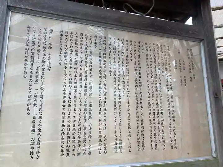 金刀比羅大鷲神社(神奈川県)