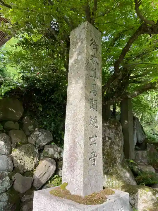 松尾寺(京都府)