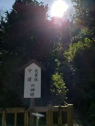 白金氷川神社のその他建物