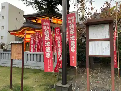 銭塚地蔵堂(東京都)