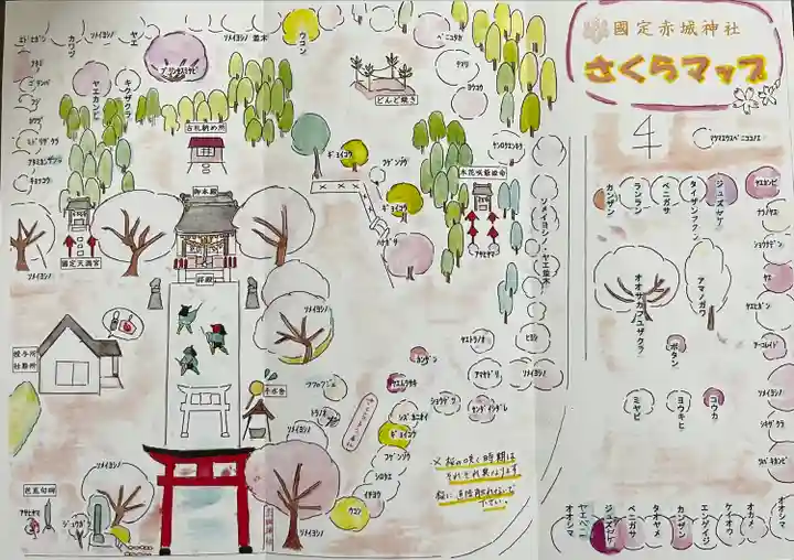 赤城神社(群馬県)