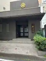 智泉院(東京都)