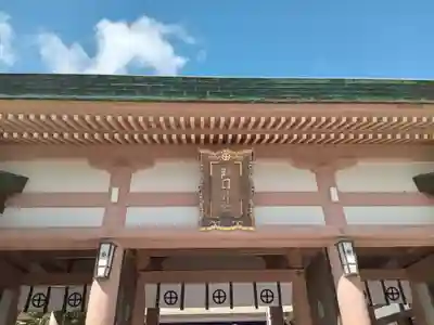 照國神社(鹿児島県)