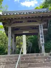 鎮國寺(福岡県)