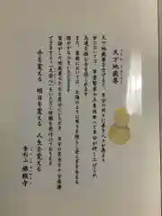 佛願寺の授与品その他