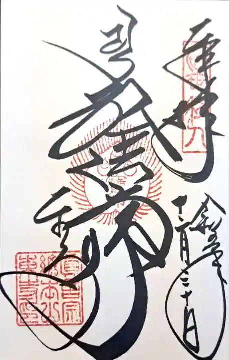 東寺(教王護国寺)(京都府)