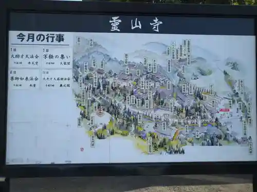 霊山寺(奈良県)