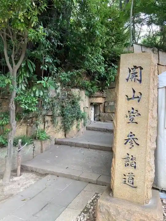 深大寺のその他建物