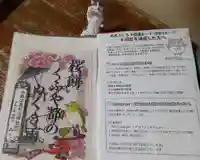 中野沼袋氷川神社(東京都)