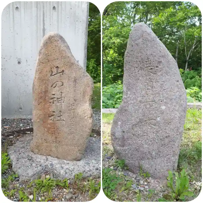 中ノ沢神社の建物その他