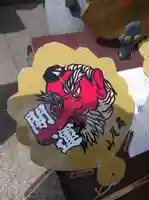 高尾山薬王院の授与品その他