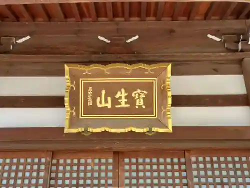 常楽寺のその他建物