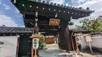 後白河院御聖蹟 法住寺(京都府)