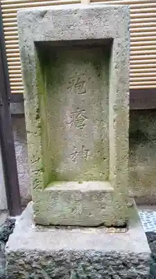 七社神社(東京都)