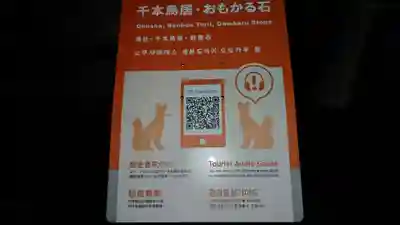 伏見稲荷大社(京都府)