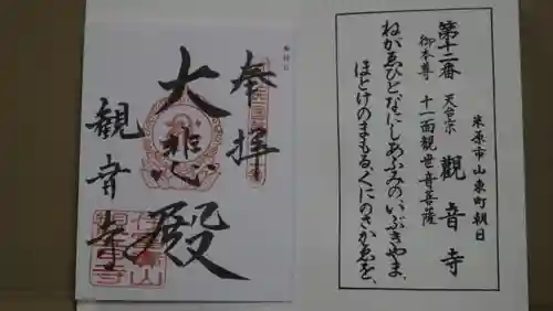 観音寺(滋賀県)