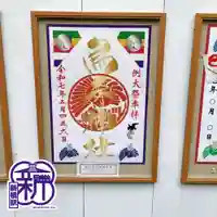 烏森神社(東京都)