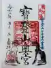 宝登山神社奥宮の{uncategorized: "未分類", other: "その他", undefined: "問題あり", building: "その他建物", grave: "お墓", sacred_gate: "鳥居", guardian: "狛犬", statue: "像", buddha: "仏像", history: "歴史", nature: "自然", garden: "庭園", animal: "動物", pagoda: "塔", temizu: "手水舎", mountain_gate: "山門・神門", sanctuary: "本殿・本堂", subordinate: "末社・摂社", art: "芸術", scenery: "景色", jizo: "地蔵", ema: "絵馬", goshuin: "御朱印", omikuji: "おみくじ", items: "授与品その他", amulet: "お守り", goshuincho: "御朱印帳", eats: "食事", festival: "お祭り", votive_dance: "神楽", shichigosan: "七五三参", wedding: "結婚式", experience: "体験その他", initially: "初詣", around: "周辺", anti_infection: "感染症対策"}
