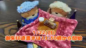 くまくま神社(導きの社 熊野町熊野神社)(東京都) 2024年01月22日(月)〜(2024年01月21日(日) 19時04分41秒投稿)