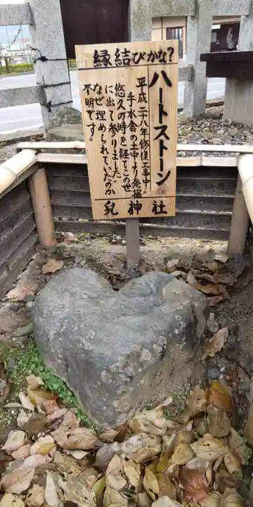兒神社(京都府)